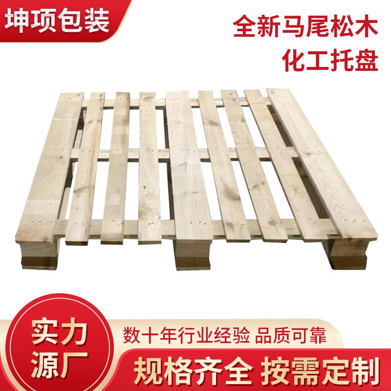 全新马尾松木CP3化工托盘木卡板仓储物流叉车用物流木垫板