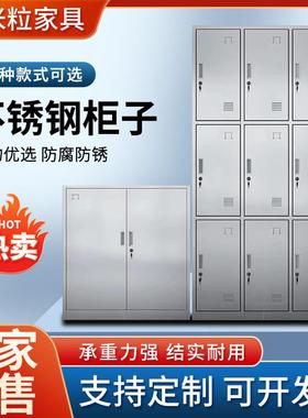 宿舍浴室食品厂无尘车间九门员工办公室文件储物货柜不锈钢更衣柜