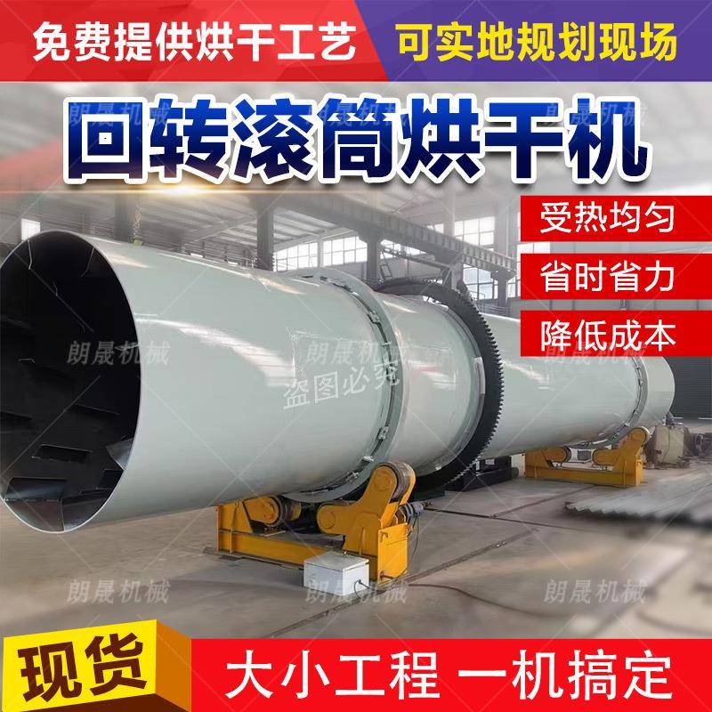 工业木屑矿渣电加热滚筒烘干机沙子石英砂钙粉煤泥河沙三筒干燥机