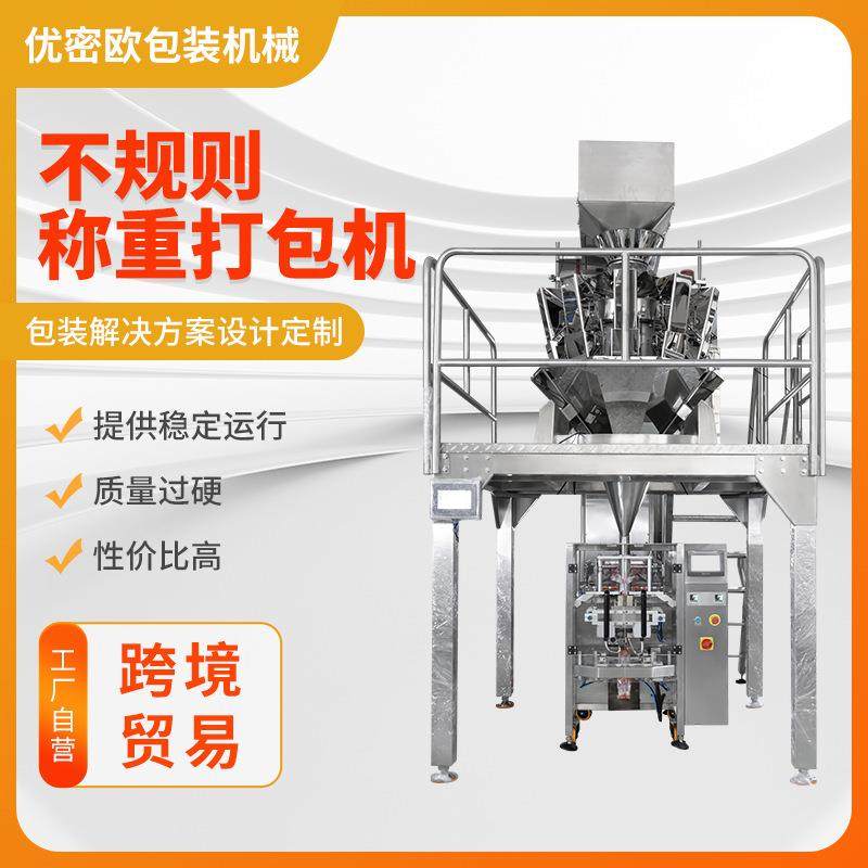 颗粒灌装机自动称重零食糖果螺丝大米杂粮茶叶包装机厂家可定制,办公设备/耗材/相关服务,包装机,淘宝优惠券,粉丝福利购,淘宝优惠卷