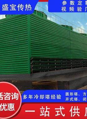 方形凉水塔500T工业低噪音干湿联合降温凉水塔玻璃钢冷却塔