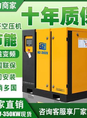 永磁变频螺杆式空压机7.5kw/15/22/37KW高压工业级大型空气压缩机