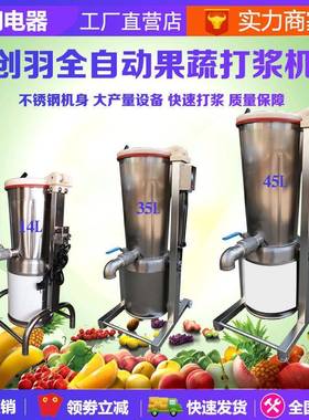A大型高速破壁机蔬菜水果破壁打浆机水果草莓蓝莓打浆机厂家直邮