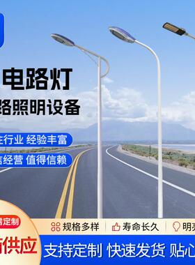 led照明路灯广场高杆灯友光单臂新农村道路工程市电路灯厂家