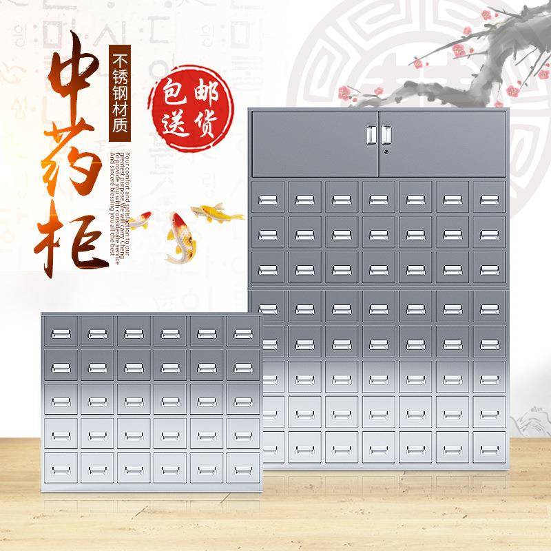 04不锈钢中药柜中医多斗抽屉柜诊所调剂台药材存放柜医院百子柜