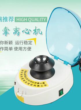 迷你离心机手掌离心机微型掌上离心机LX系列400小型离心机