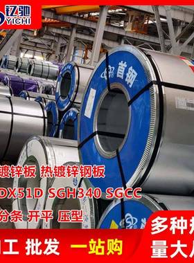 零售80g275高锌层镀锌钢板平板保温镀锌铁皮卷0.6无花镀锌板