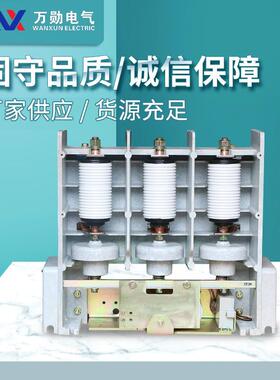 JCZ5-7.2/12/40010KV高压交流真空接触器CKG3CKG4JCZ1-12