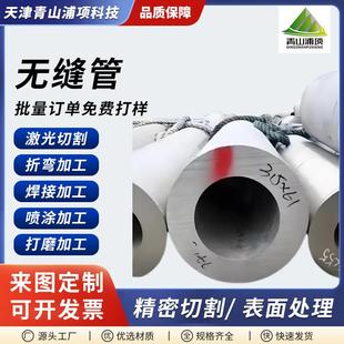 厂家无缝钢管工业建筑大型机械用厚壁无缝钢管切割加工