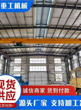 5吨单梁起重机电动行车桥式航车LDA吊车