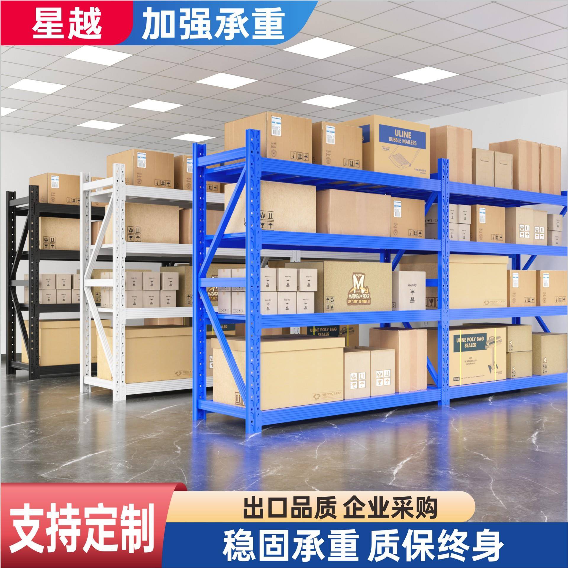 仓储货架置物架多层仓库库房重型储物架加强承重金属家用铁架子
