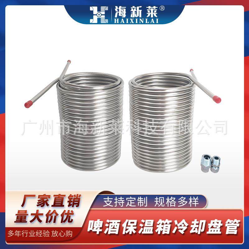 20m长双圈不锈钢盘管带接头JockeyBox线圈啤酒保温箱酒管外贸电