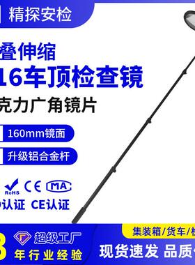 新款16cm车底检查镜V16车顶亚克力凸面镜LED照明无死角旋转探照镜