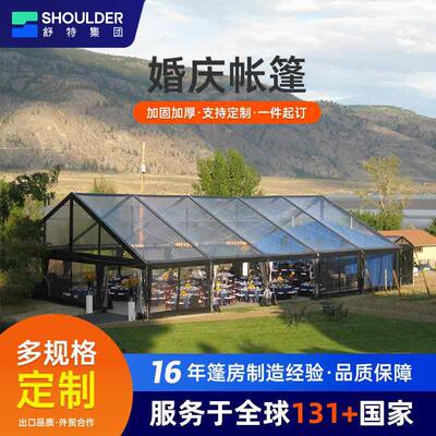 大型铝合金婚礼篷房黑框展览透明婚庆篷房宴席接待活动展销会帐篷