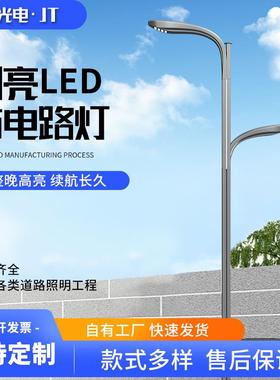厂家LED市电路灯单臂双臂海螺臂6m8m城市道路照明路灯
