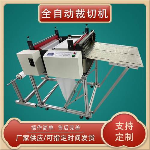 PET膜PVC膜切膜机自动薄膜裁切机隔离膜切断机磨砂膜横切机