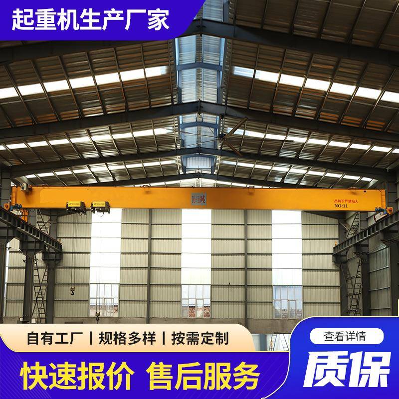 小型桥式单梁行车厂家可定制欧式单梁起重机LD桥式单梁起重机行车