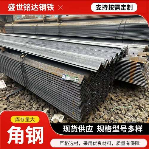 角钢厂家供应q235b/q345等边角钢25*2540*40建筑角铁支架