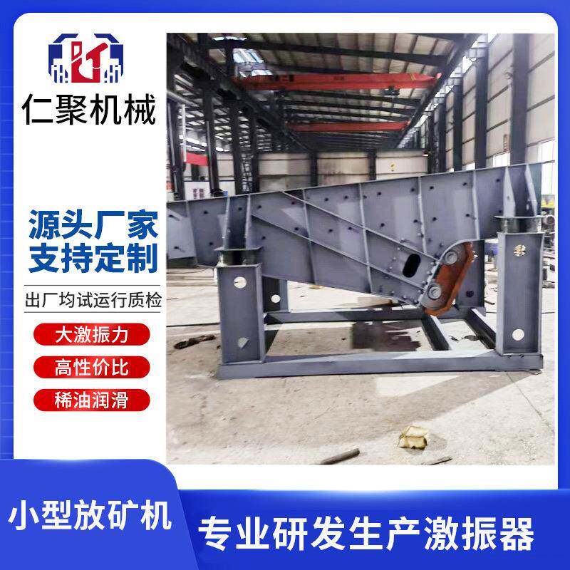 小型放矿机振动放出矿设备给料装车电机给料机放高效变频