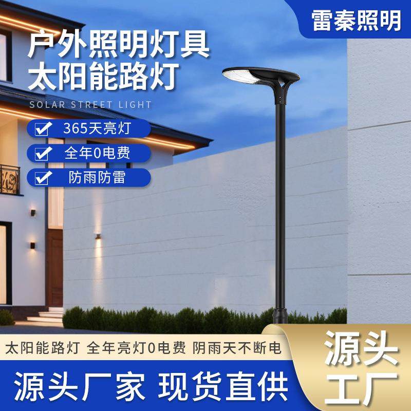 太阳能一体化路灯LED花园草坪灯庭院灯人体感应超薄UFO飞碟超亮,家装灯饰光源,景观庭院灯饰,淘宝优惠券,粉丝福利购,淘宝优惠卷