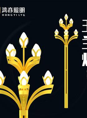 中式八叉九火led光源玉兰灯景观户外防水道路广场照明灯具高亮8米