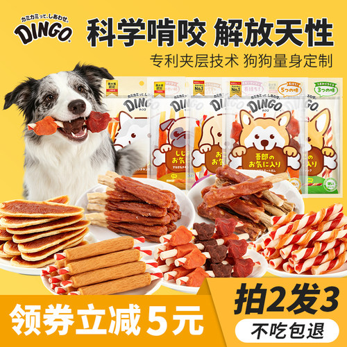 中型犬磨牙棒狗狗洁齿棒清新口气