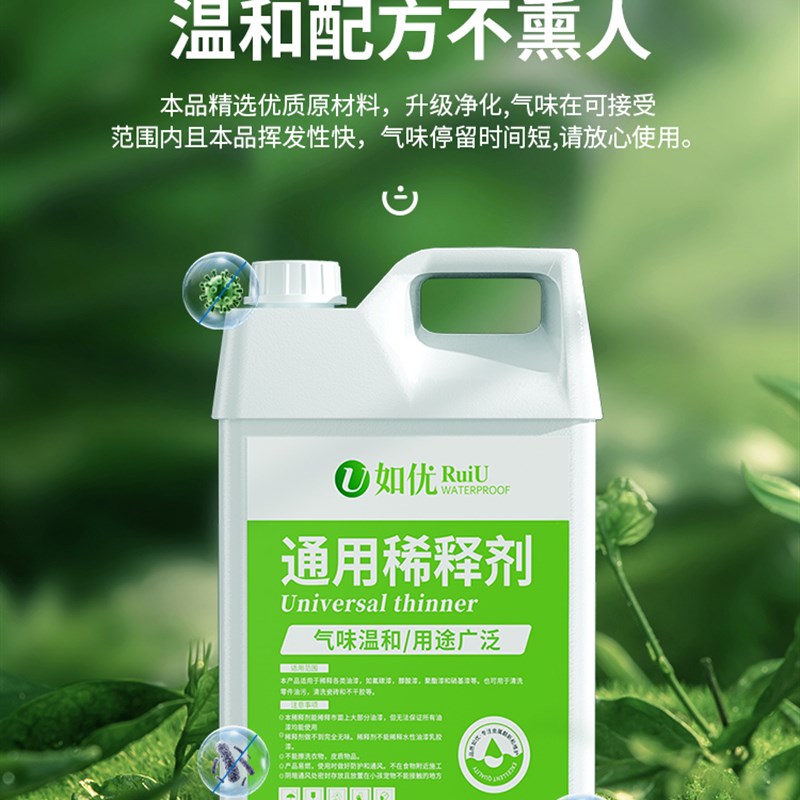 油漆稀释剂通用型氟碳漆稀料松香油墨金属汽车漆除油污胶印清洗剂