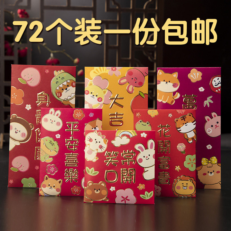 虎年卡通红包袋2022压岁包新款个性创意拜年传统通用利是封订制