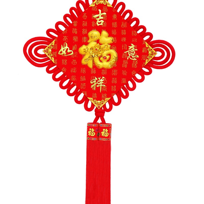 中国结挂件客厅大号背景墙电视装饰对联套装乔迁福字过新年春节