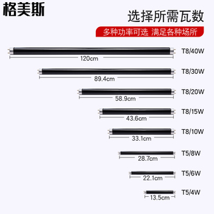 紫光管紫光灯手影舞黑光灯 BLB紫外线灯管酒吧荧光防伪验钞无影胶