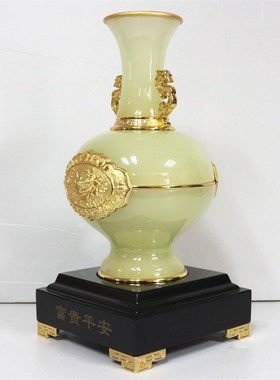 富贵平安金镶玉花瓶摆件乔迁入伙新居礼品家居客厅玄关酒柜装饰品