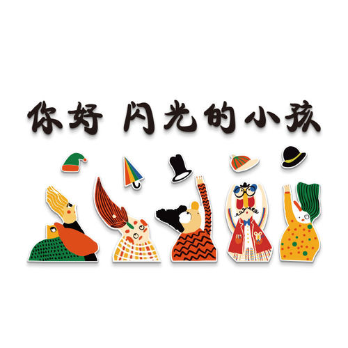 幼儿园墙面装饰环创主题半成品境材料文化托管班教室布置楼梯神器