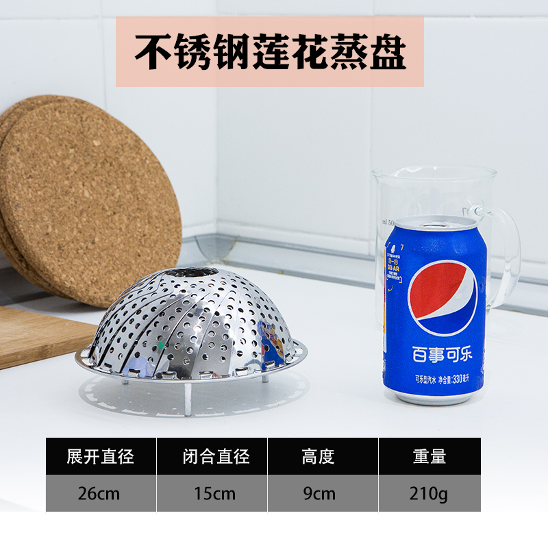 不锈钢蒸架可伸缩折叠蒸笼多功能蒸格笼盘蒸屉蒸鱼盘器蒸格水果篮