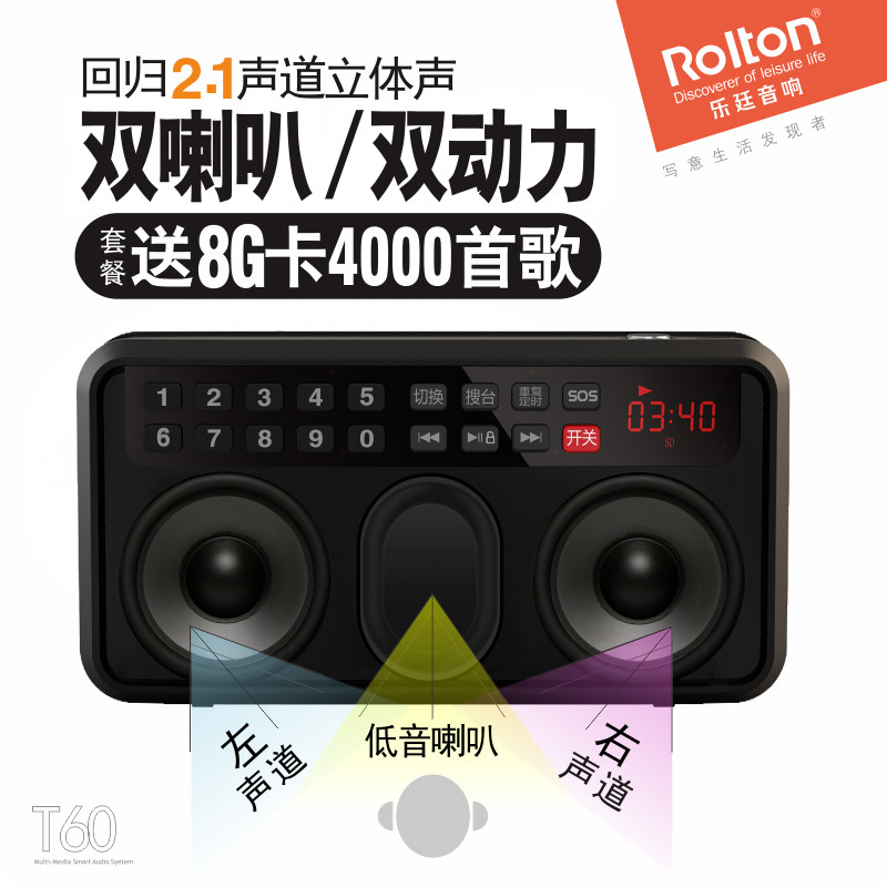 乐廷 T60收音机老人老年充电插卡新款便携式迷你随身听儿童音乐播