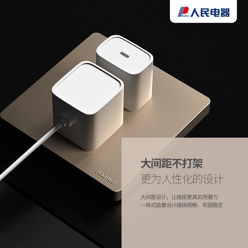 人民电器开关插座面板家用墙壁暗装金色带usb三孔16a一开五孔E金