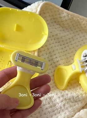 多巴胺黄色剃毛刀自带芦荟润滑条夏天清理体毛好用存放便携