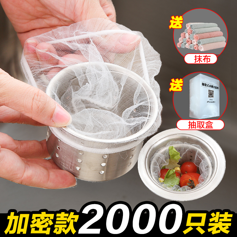 水槽过滤网厨房下水道水池洗碗槽地漏提笼垃圾漏网洗菜盆漏水网袋