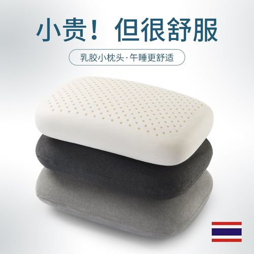 便携式乳胶小枕头护颈椎办公室学生午睡枕趴睡枕小号睡觉神器抱枕