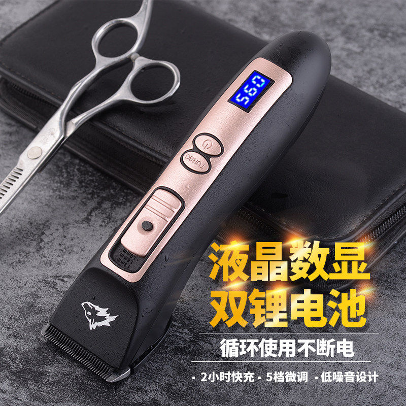 大型犬金毛大狗狗剃毛器宠物电推剪动物萨摩耶专业剃狗毛推子剃刀