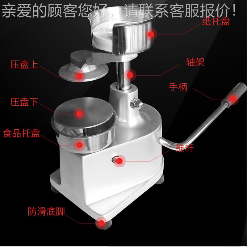 肉机华菱商用-AIH00手动汉堡机 汉堡成型机饼成型机压饼1 牛肉饼