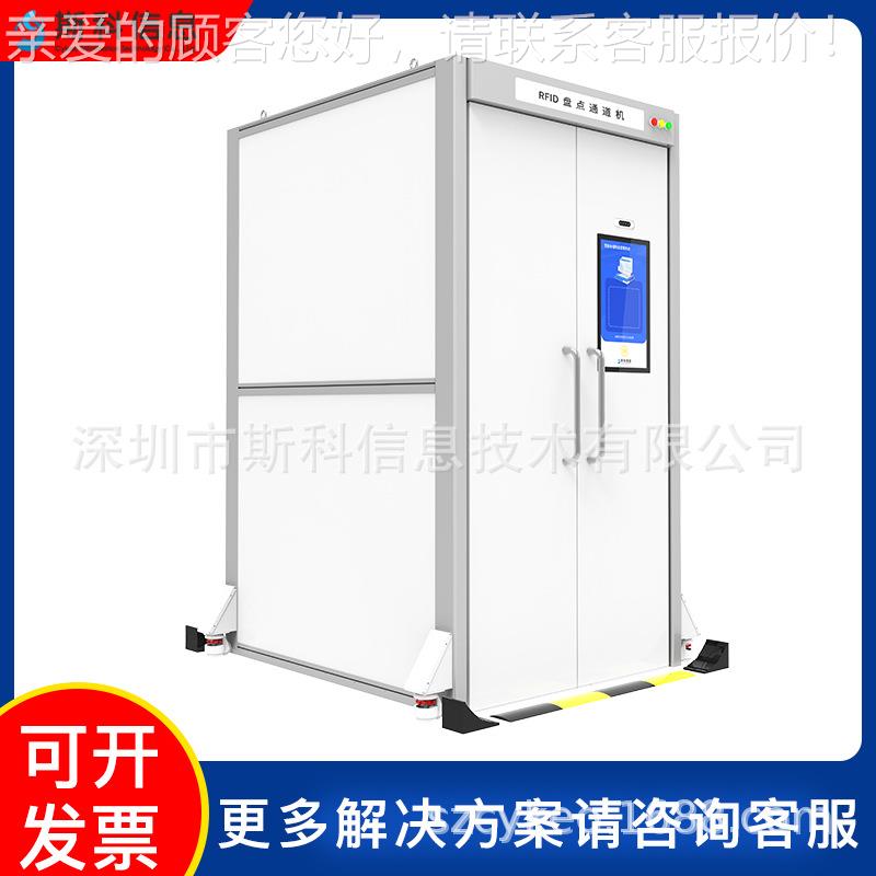 能盘点智终端电力电表批量标识别签防磁多干扰出入库盘点设备