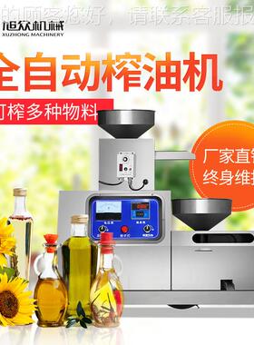 卧式小型家用榨机 花备生食用榨UAZ油设 油坊油芝麻油榨油机器