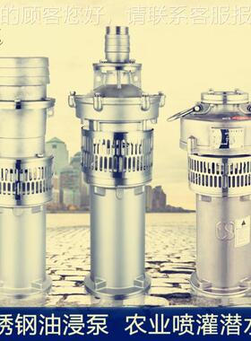 100-4.TOV-2.2潜水5-泵1536-潜3充油浸式水电泵 大流量 不锈钢