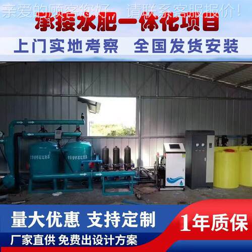 智慧农业水肥一机农业灌溉施肥田设体备大果园大BDC远棚手机程