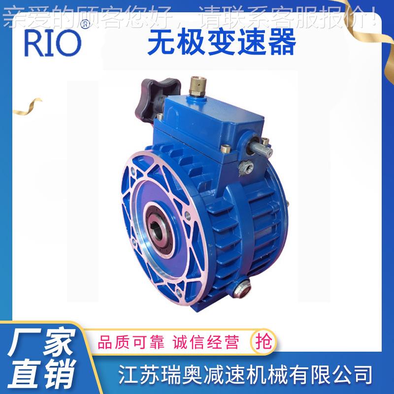 批.75扭矩 无速极变速器  卧式0变UDL0.55/减速机行星无级调速减