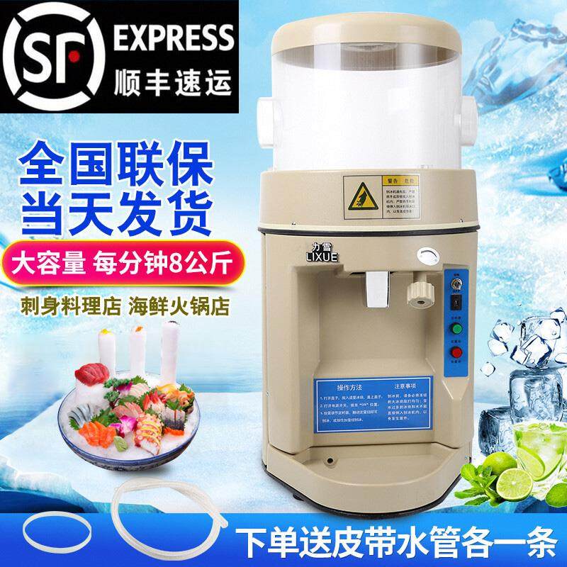 力雪LX-168商用全自动刨冰机大功率电动刨冰机沙粥冰机雪花奶茶店