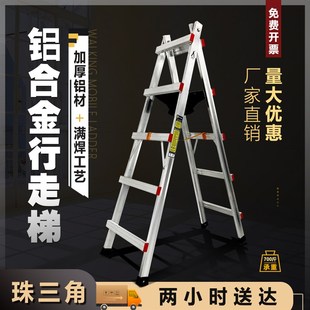 修梯子 铝合金人字梯可行走梯焊接工程梯多功能折叠加厚家用木工装