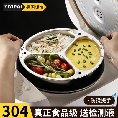 鸳鸯蒸盘304不锈钢三格分隔蒸碗蒸菜盘蒸锅电饭煲内蒸格蒸屉蒸笼