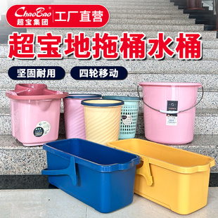 白云超宝储水桶手提长方形地拖把挤水桶带轮子小号圆形塑料垃圾桶