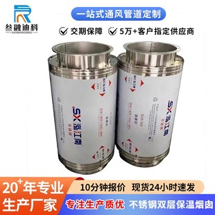 304不銹鋼雙層保溫焊接煙囪管發(fā)電機(jī)鍋爐耐高溫風(fēng)管硅酸鋁通風(fēng)管